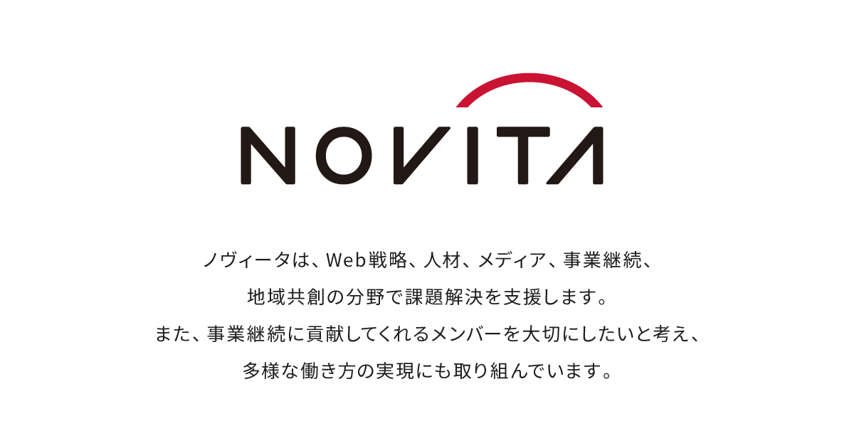 【新品・未使用】NOVITA（ノビタ）